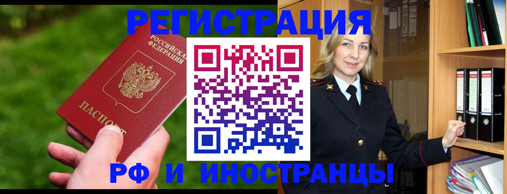 прописка ребенка в Славянске-на-Кубани