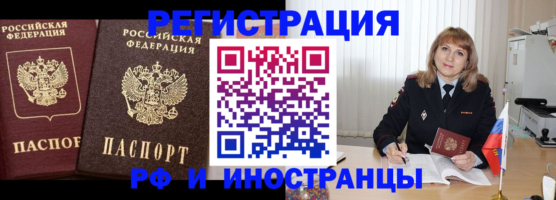 купить прописку в Славянске-на-Кубани